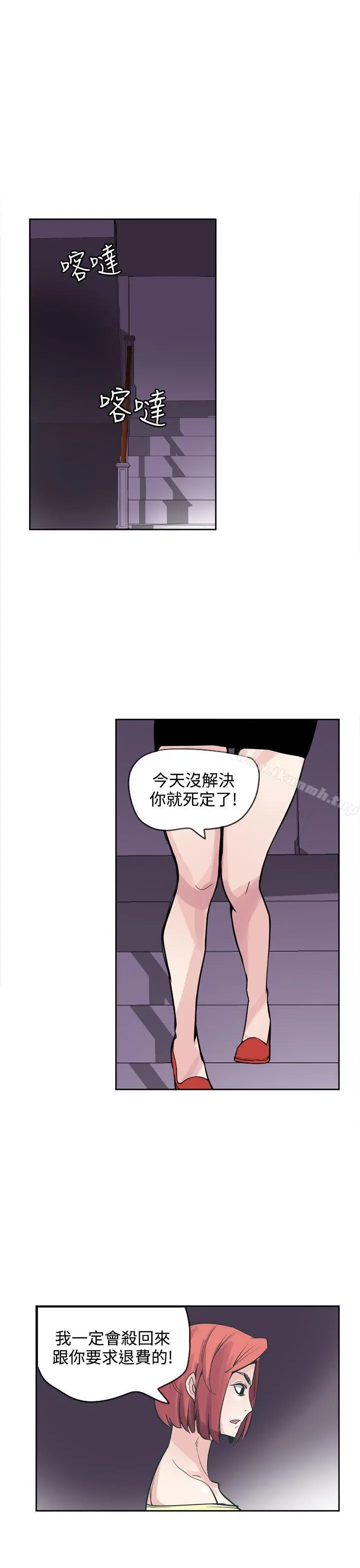神级公务员 - 第17话 - page 19