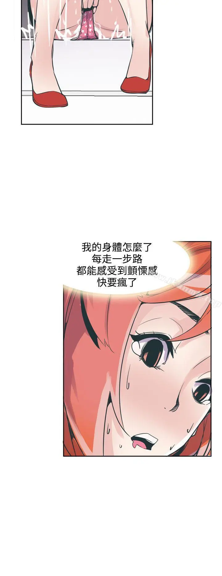 神级公务员 - 第17话 - page 22