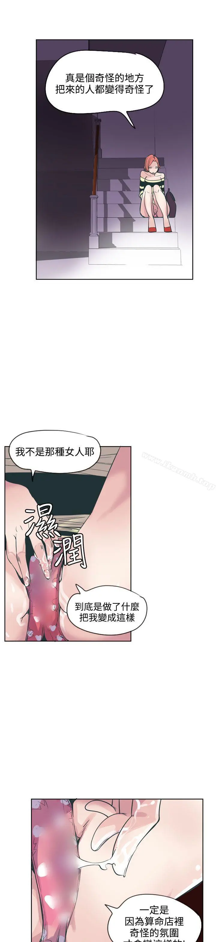 神级公务员 - 第17话 - page 23