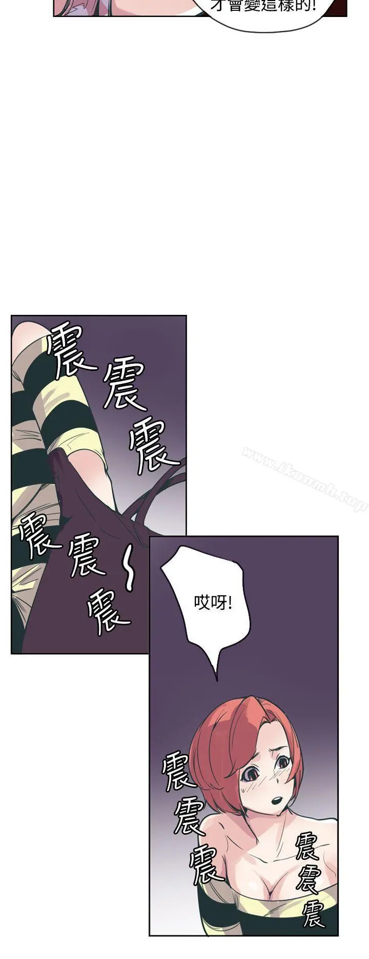 神级公务员 - 第17话 - page 24