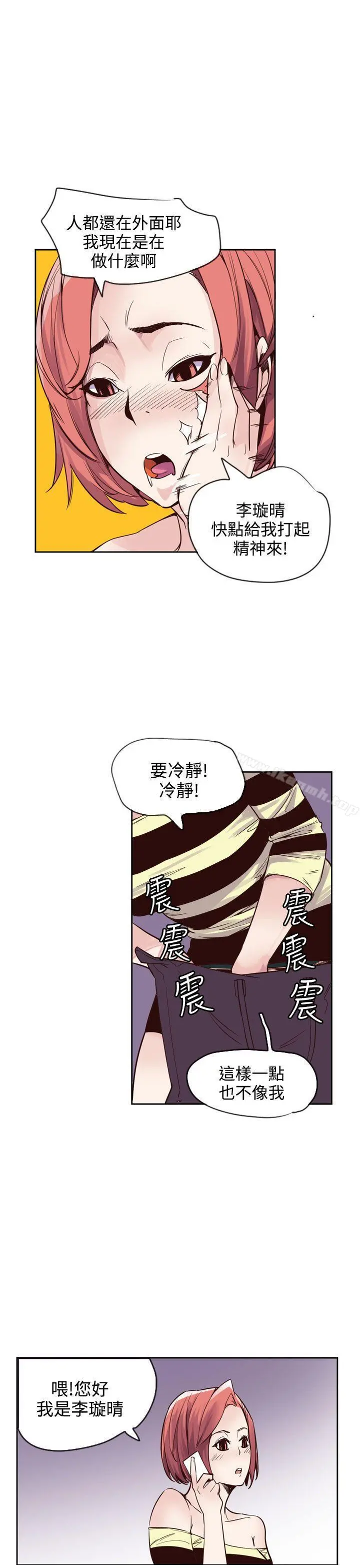 神级公务员 - 第17话 - page 25