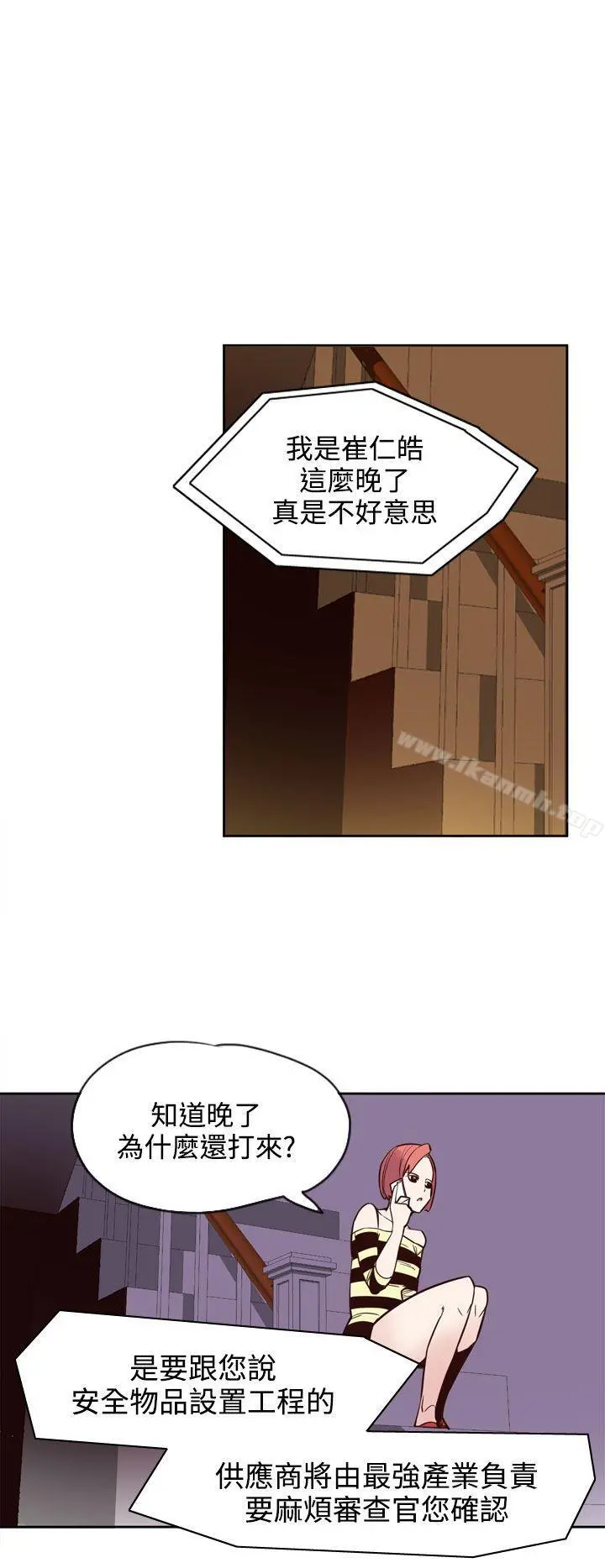 神级公务员 - 第17话 - page 26