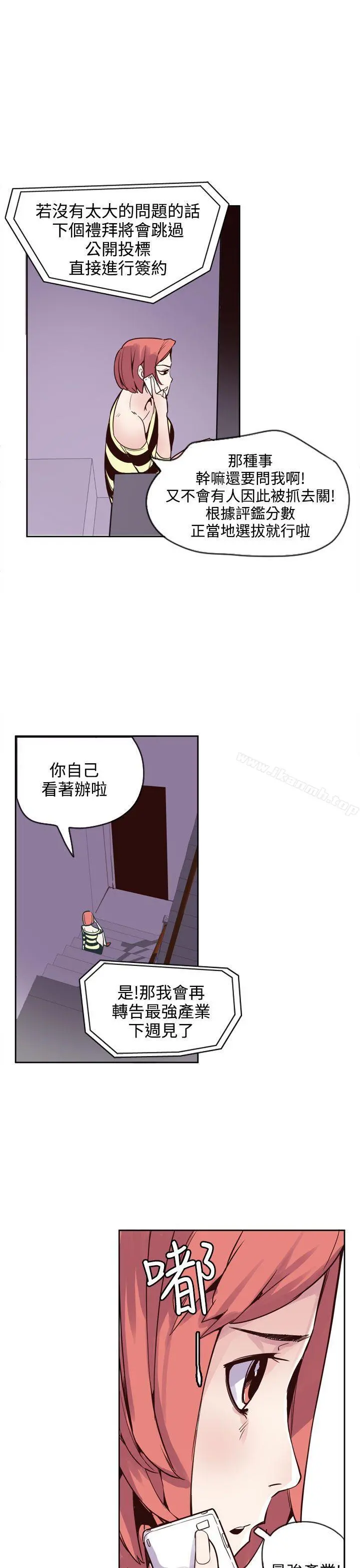 神级公务员 - 第17话 - page 27