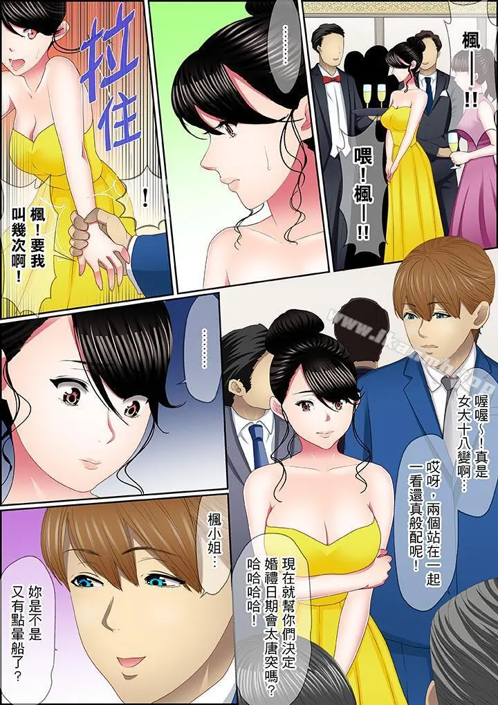 扭曲的復仇式性爱 - 第16话 - page 2