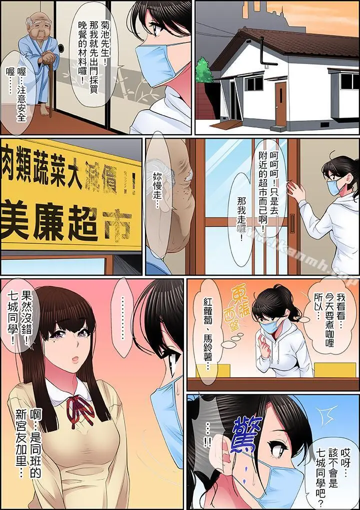 扭曲的復仇式性爱 - 第7话 - page 5