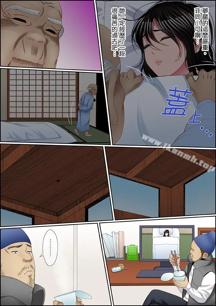 扭曲的復仇式性爱 - 第9话 - page 15