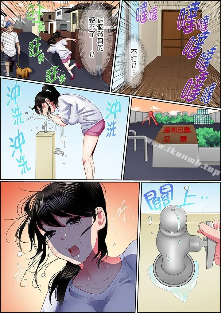 扭曲的復仇式性爱 - 第5话 - page 5