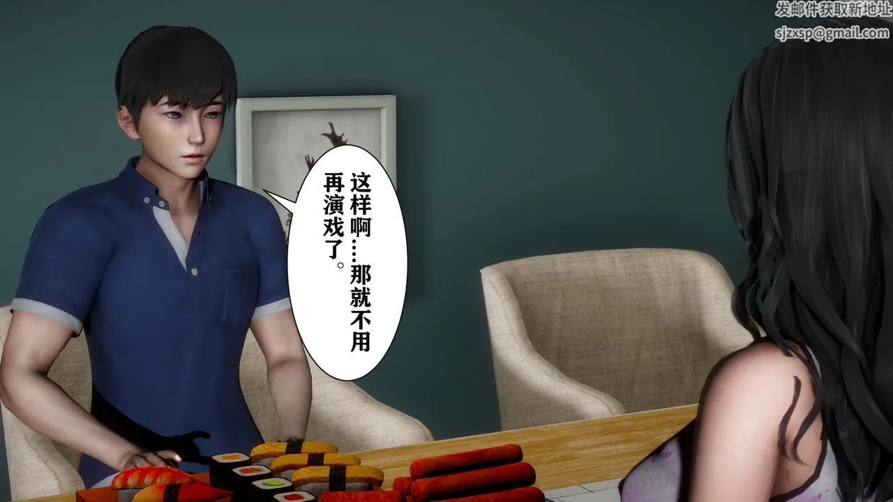 [3D]妻子的恋爱 - 第03话 - page 2