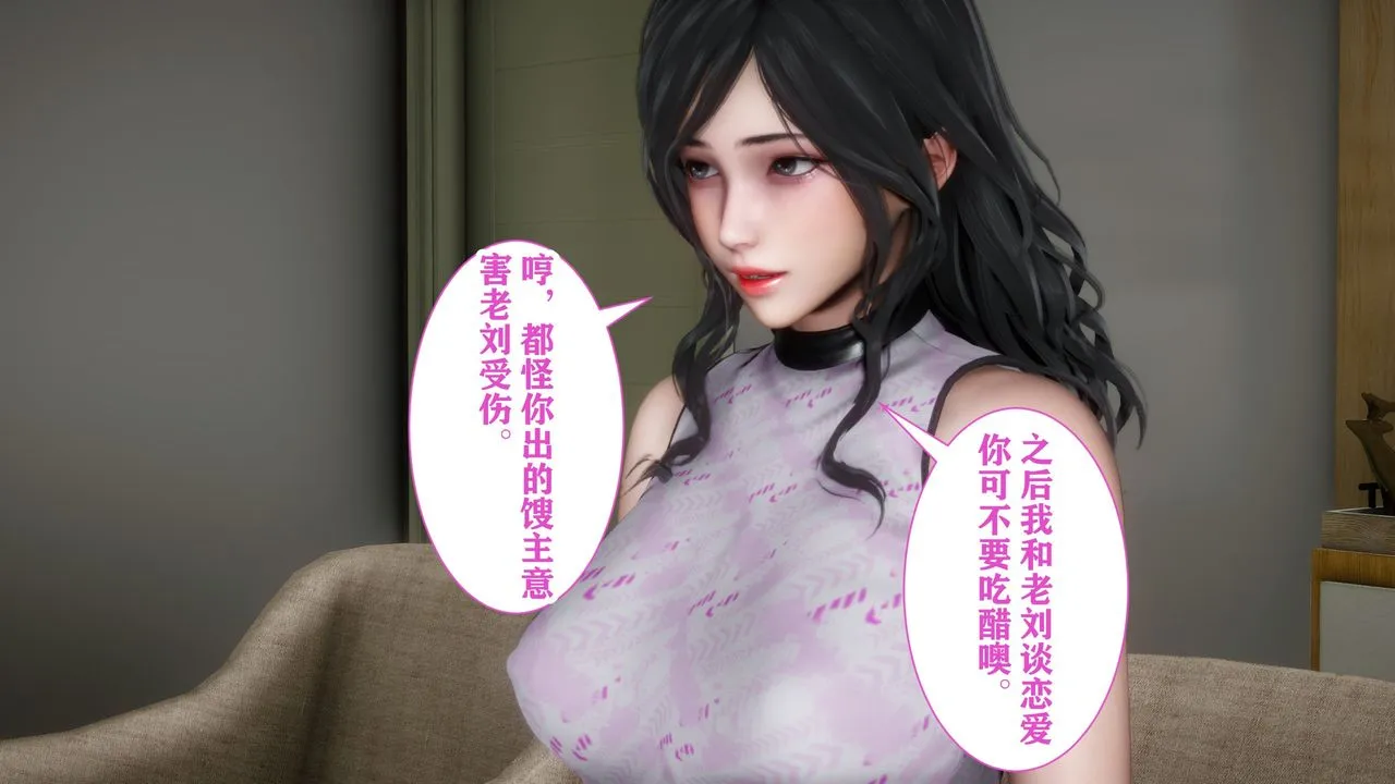 [3D]妻子的恋爱 - 第03话 - page 4