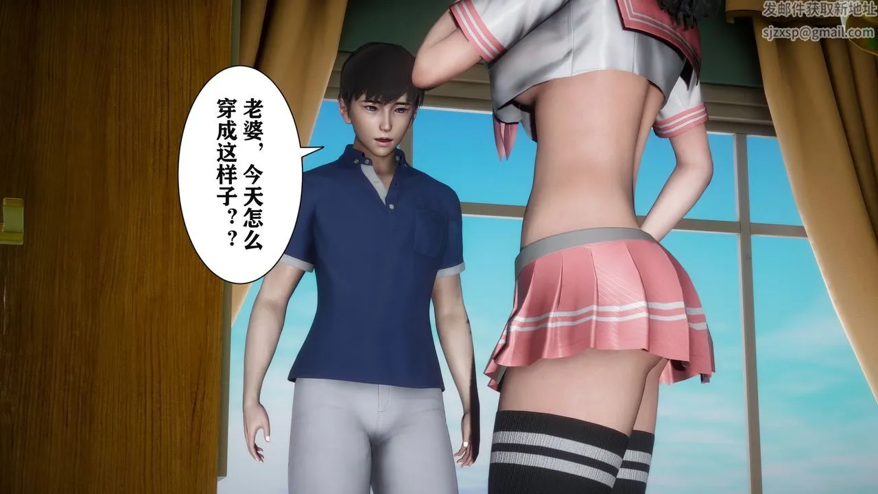 [3D]妻子的恋爱 - 第03话 - page 9