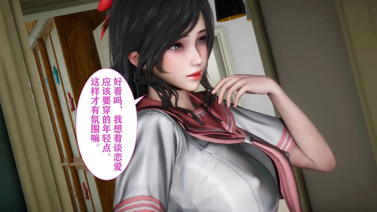 [3D]妻子的恋爱 - 第03话 - page 10