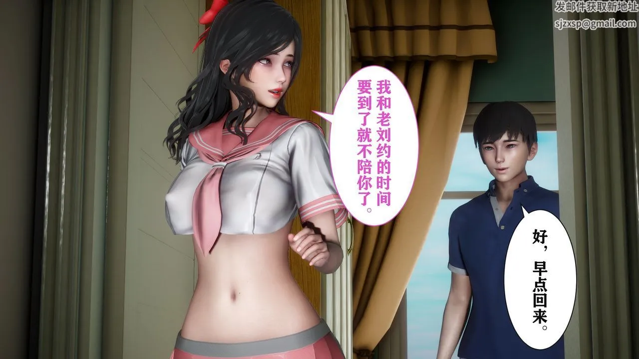 [3D]妻子的恋爱 - 第03话 - page 12
