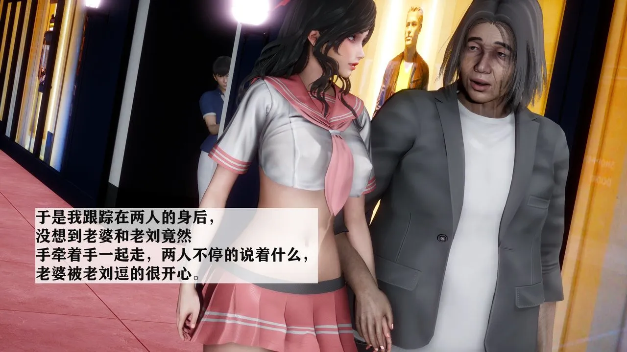 [3D]妻子的恋爱 - 第03话 - page 14