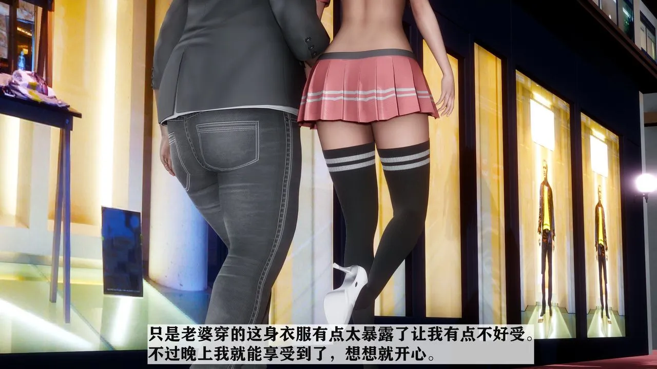 [3D]妻子的恋爱 - 第03话 - page 15