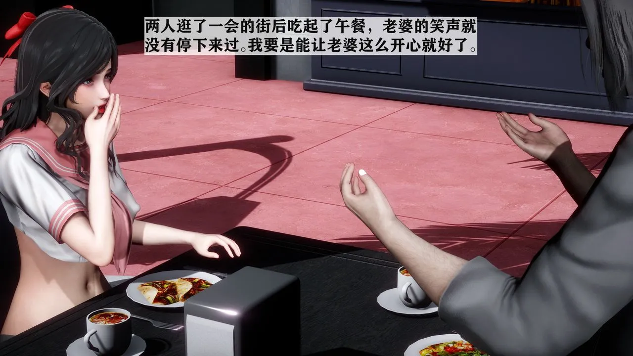[3D]妻子的恋爱 - 第03话 - page 16