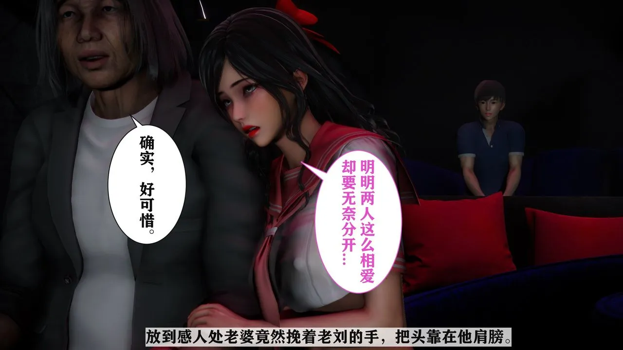 [3D]妻子的恋爱 - 第03话 - page 18