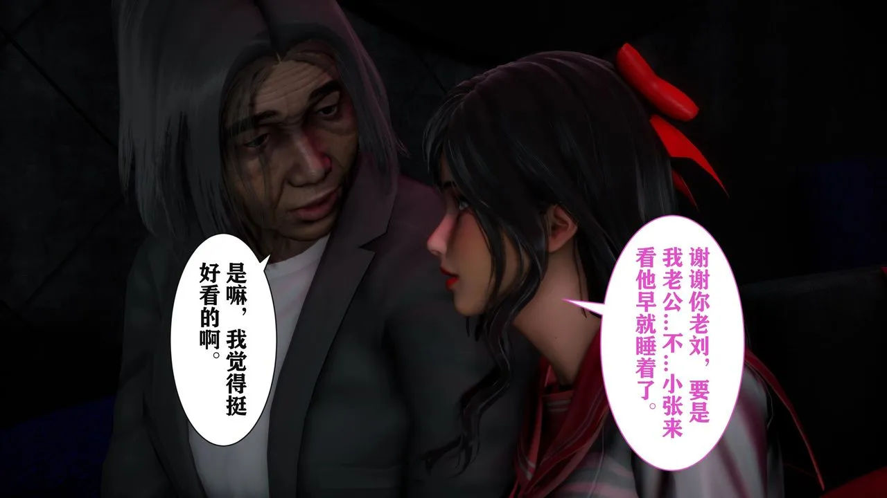 [3D]妻子的恋爱 - 第03话 - page 19