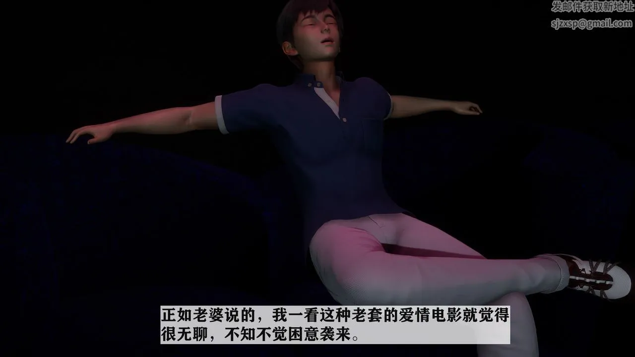 [3D]妻子的恋爱 - 第03话 - page 20