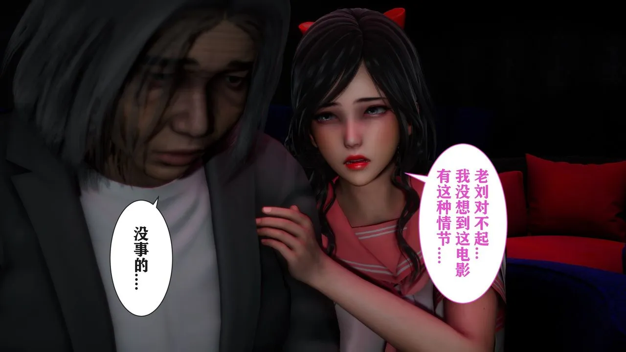 [3D]妻子的恋爱 - 第03话 - page 22