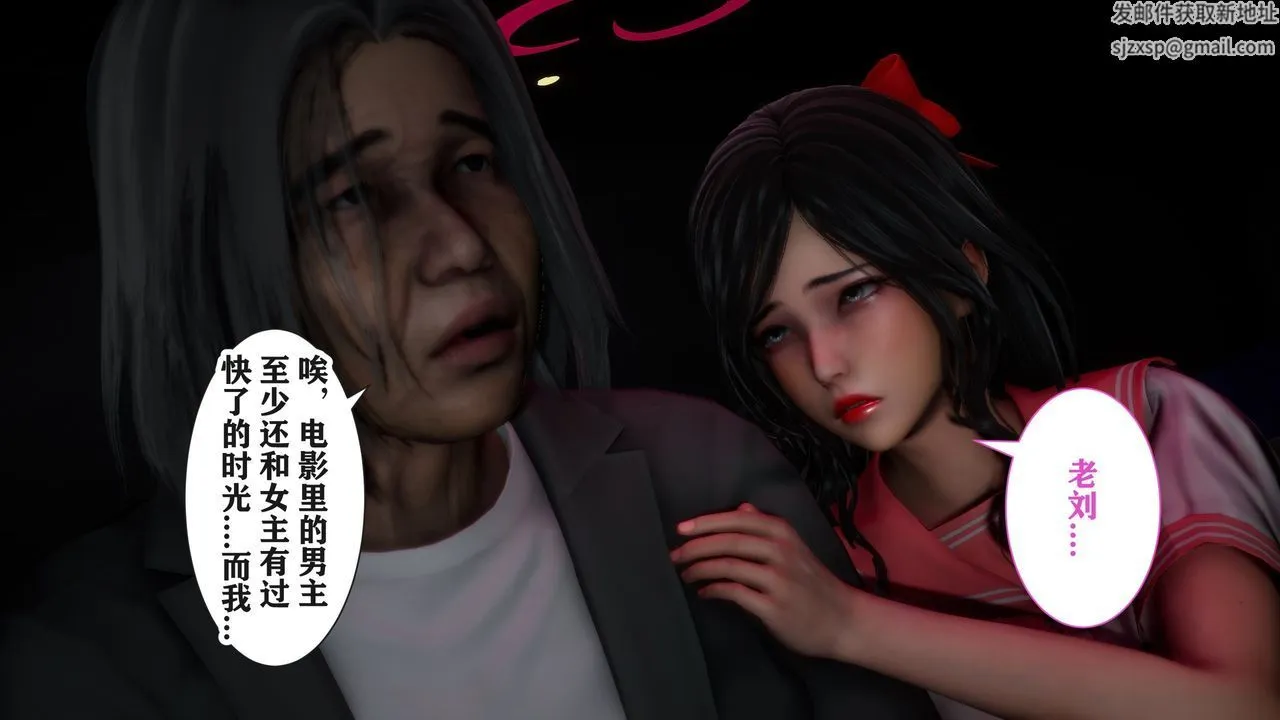 [3D]妻子的恋爱 - 第03话 - page 23