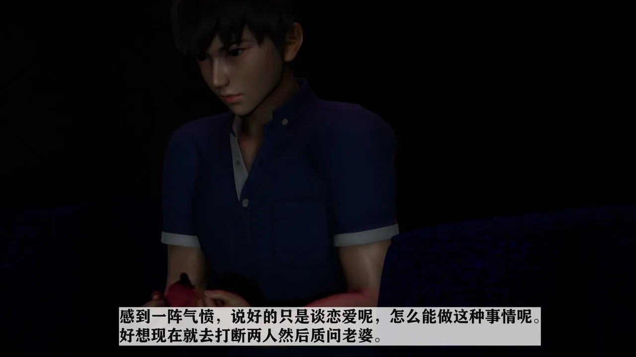 [3D]妻子的恋爱 - 第03话 - page 27