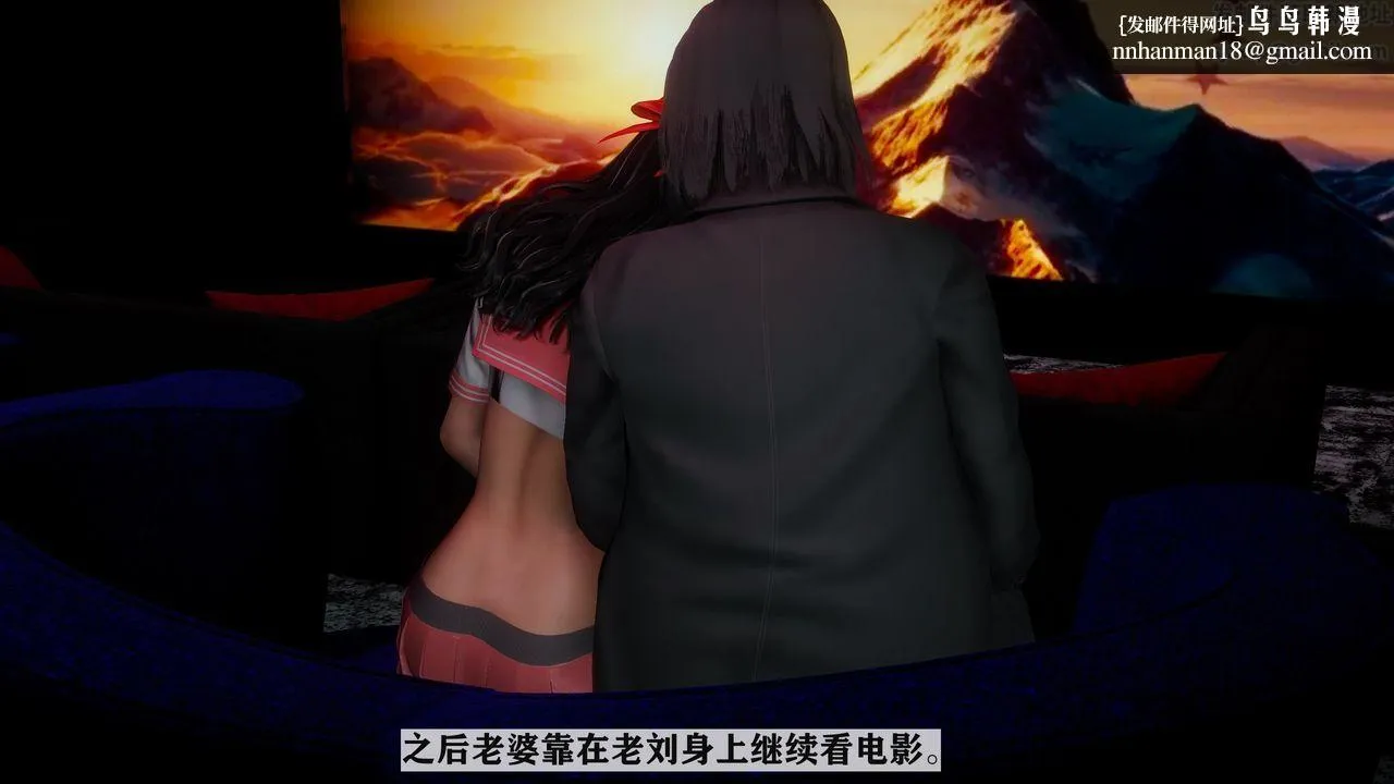 [3D]妻子的恋爱 - 第03话 - page 31