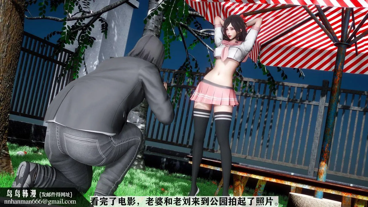 [3D]妻子的恋爱 - 第03话 - page 32