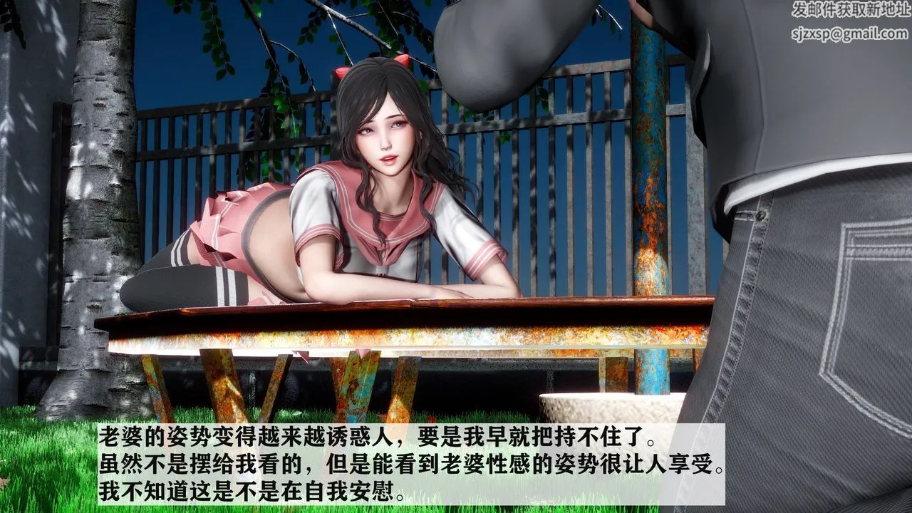 [3D]妻子的恋爱 - 第03话 - page 34