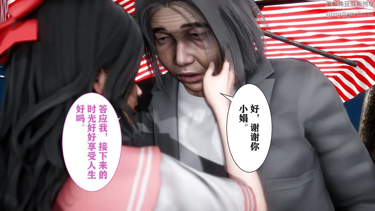 [3D]妻子的恋爱 - 第03话 - page 42