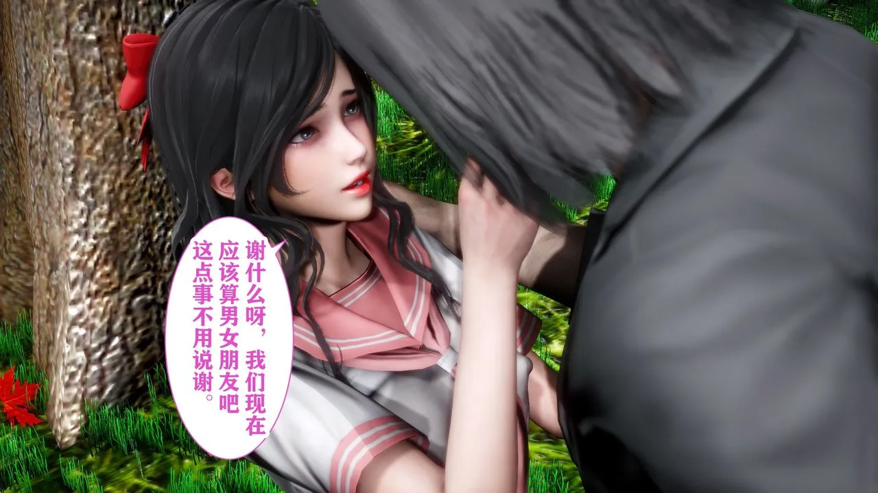 [3D]妻子的恋爱 - 第03话 - page 43