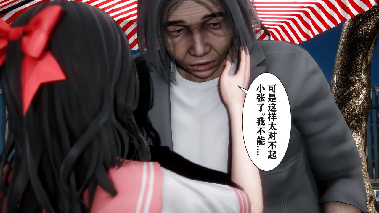 [3D]妻子的恋爱 - 第03话 - page 44