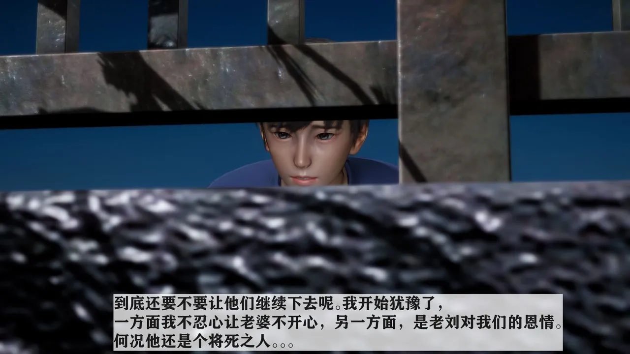 [3D]妻子的恋爱 - 第03话 - page 47