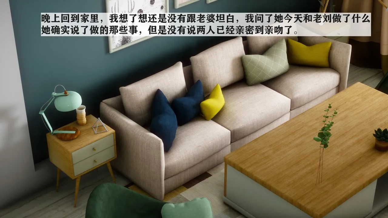 [3D]妻子的恋爱 - 第03话 - page 48