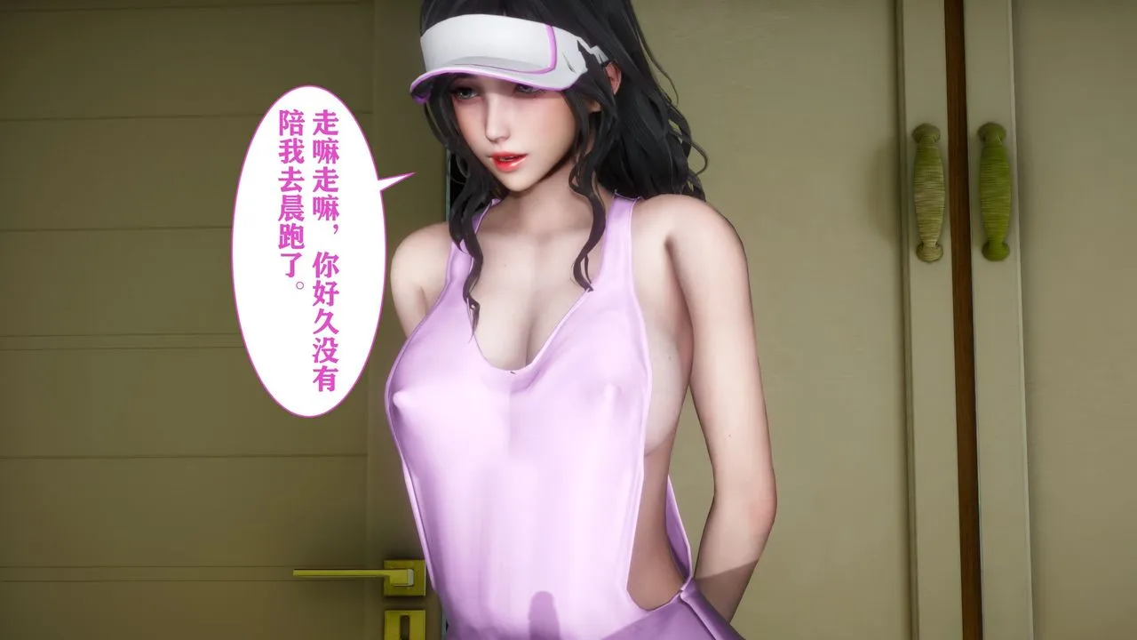 [3D]妻子的恋爱 - 第03话 - page 50