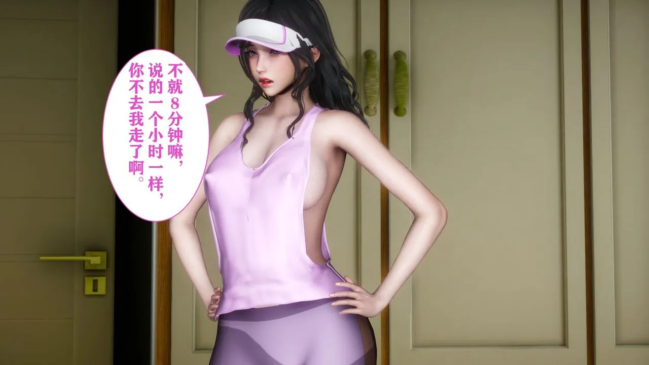 [3D]妻子的恋爱 - 第03话 - page 52