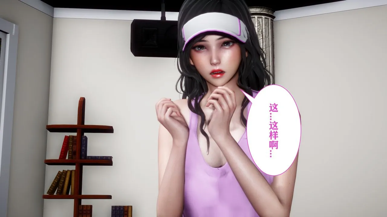 [3D]妻子的恋爱 - 第03话 - page 59