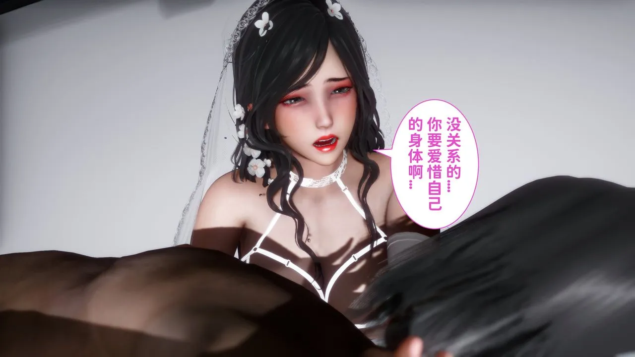[3D]妻子的恋爱 - 第07话-最终话 - page 42