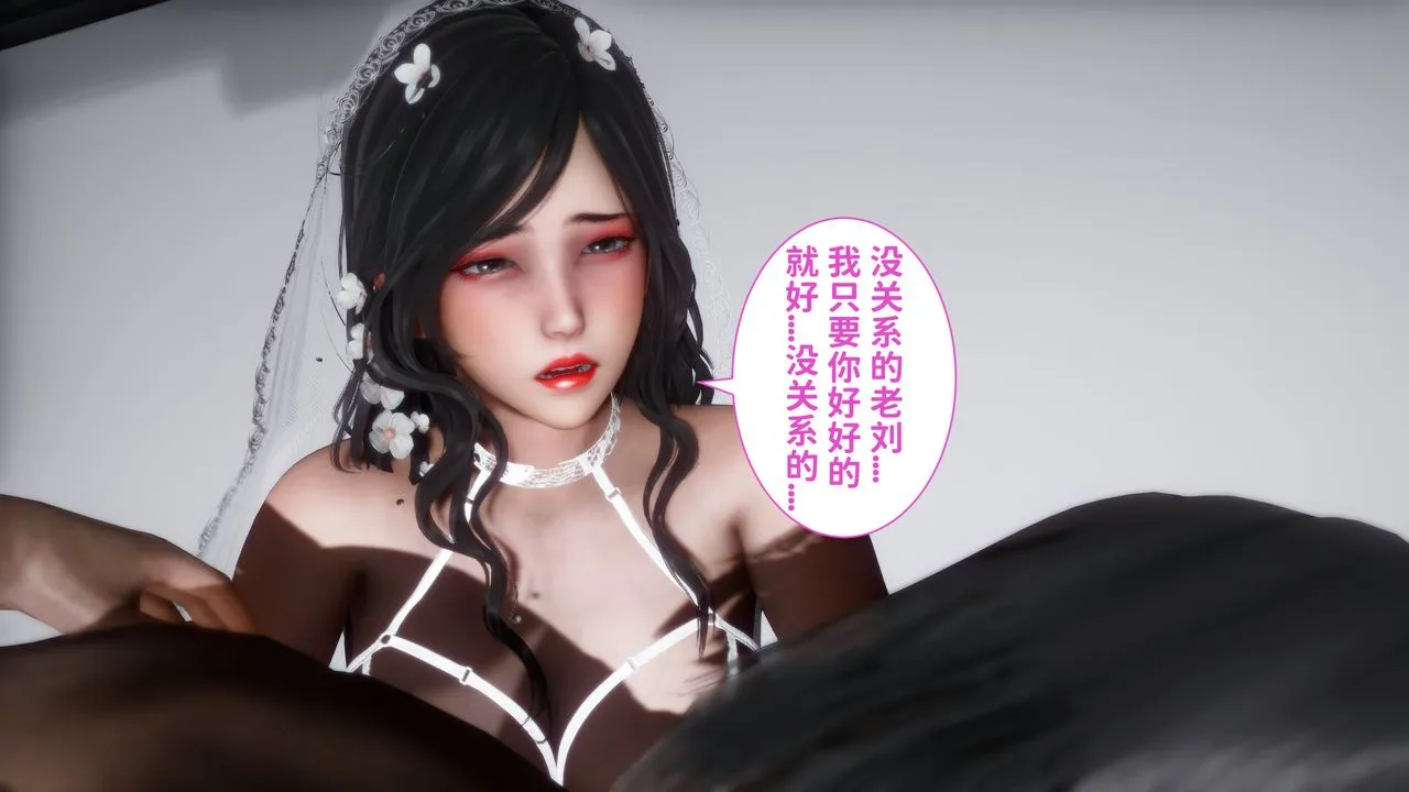 [3D]妻子的恋爱 - 第07话-最终话 - page 45
