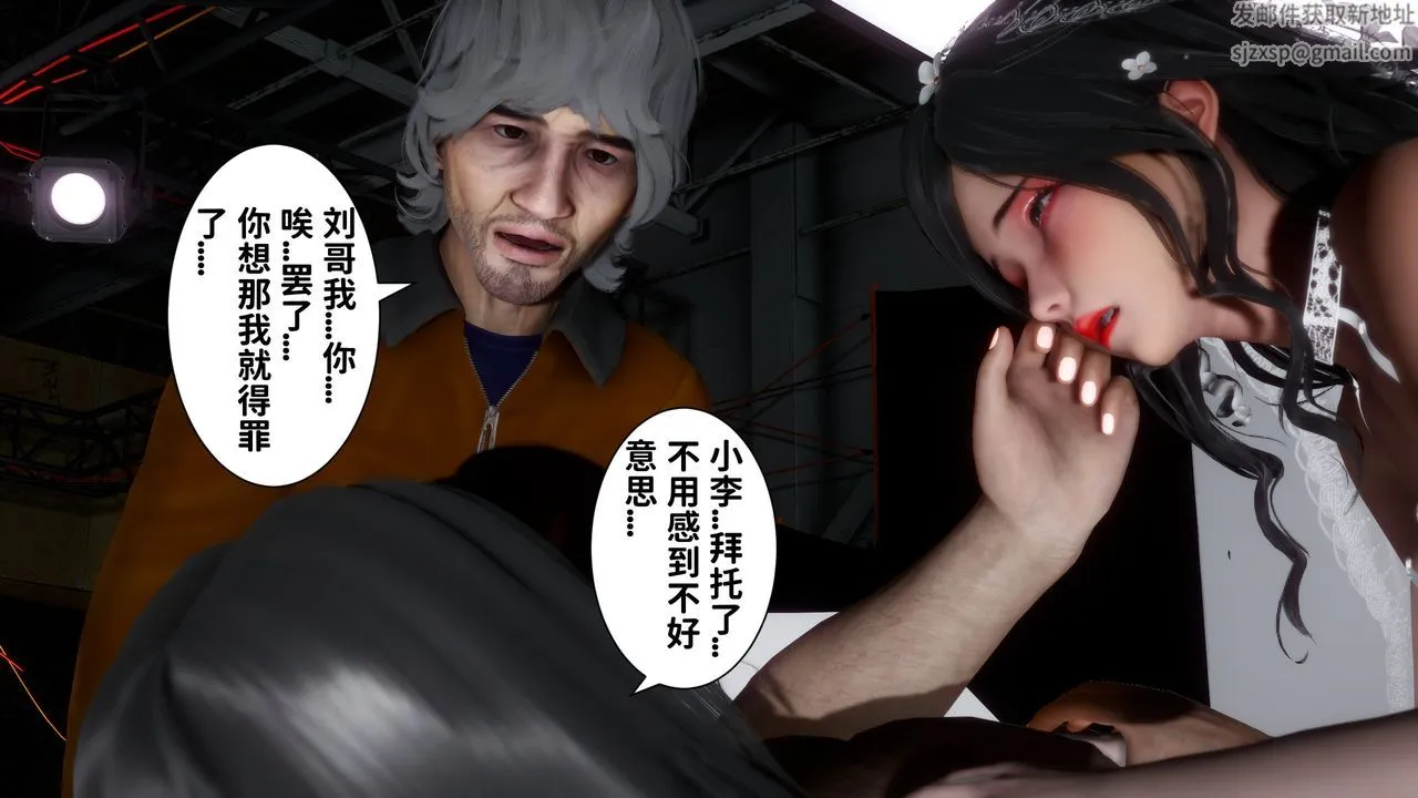 [3D]妻子的恋爱 - 第07话-最终话 - page 50