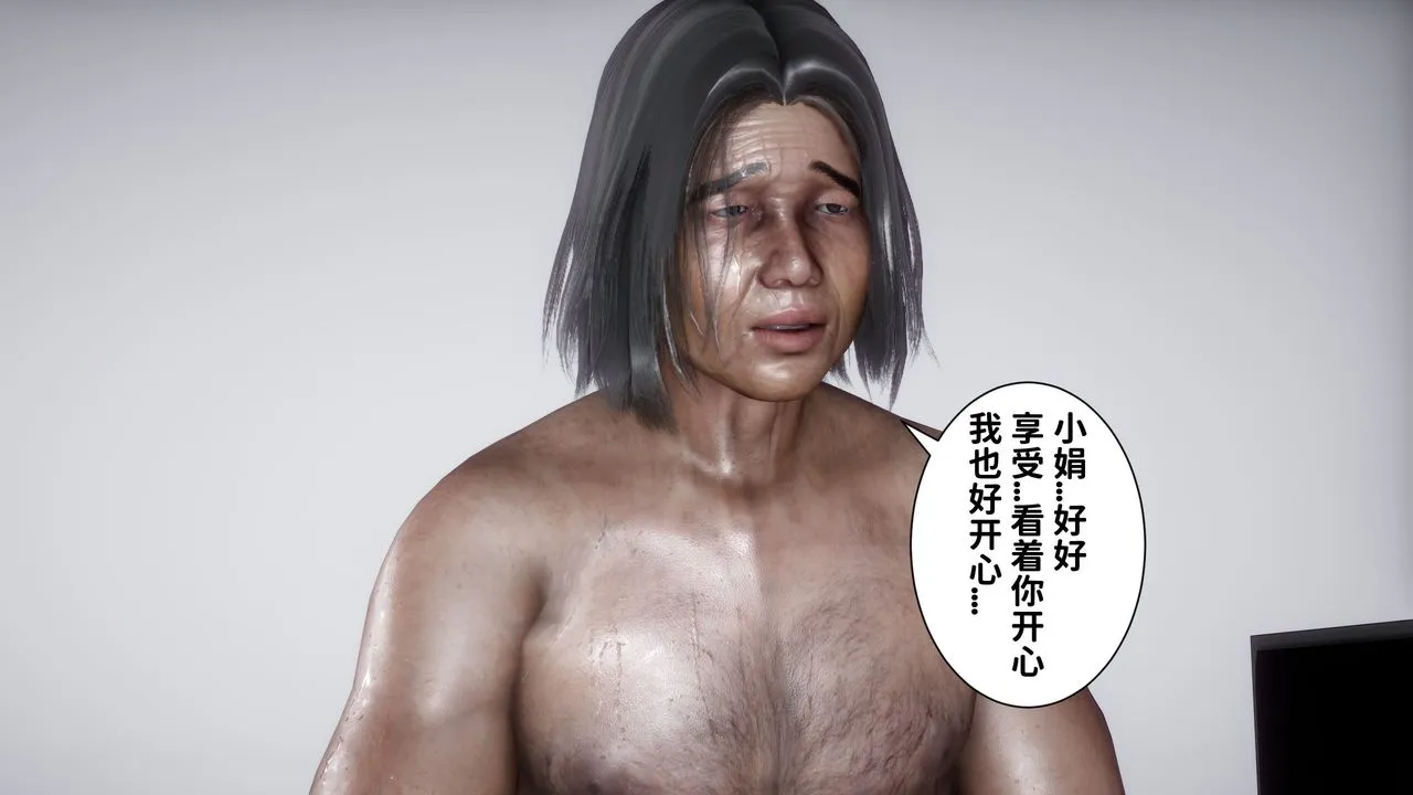 [3D]妻子的恋爱 - 第07话-最终话 - page 62