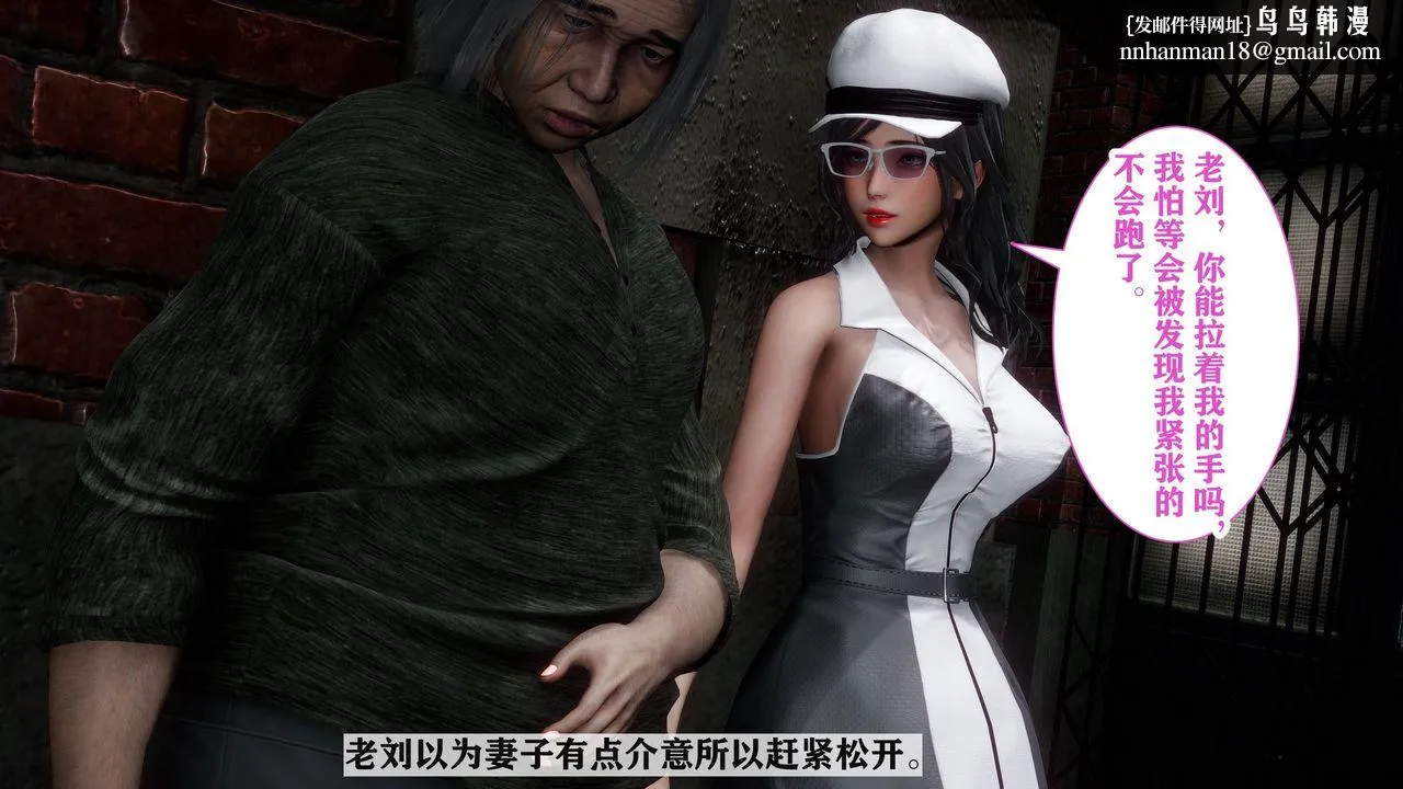 [3D]妻子的恋爱 - 第02话 - page 1