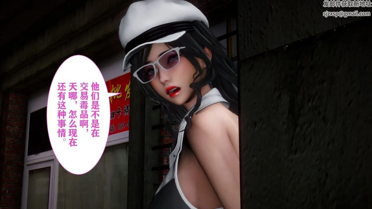 [3D]妻子的恋爱 - 第02话 - page 7