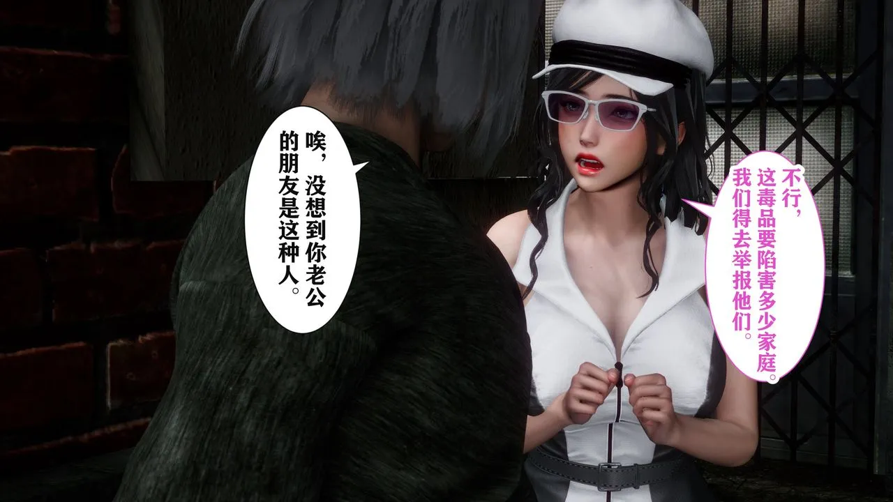 [3D]妻子的恋爱 - 第02话 - page 8