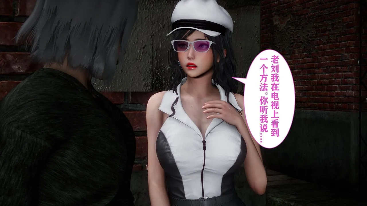 [3D]妻子的恋爱 - 第02话 - page 11