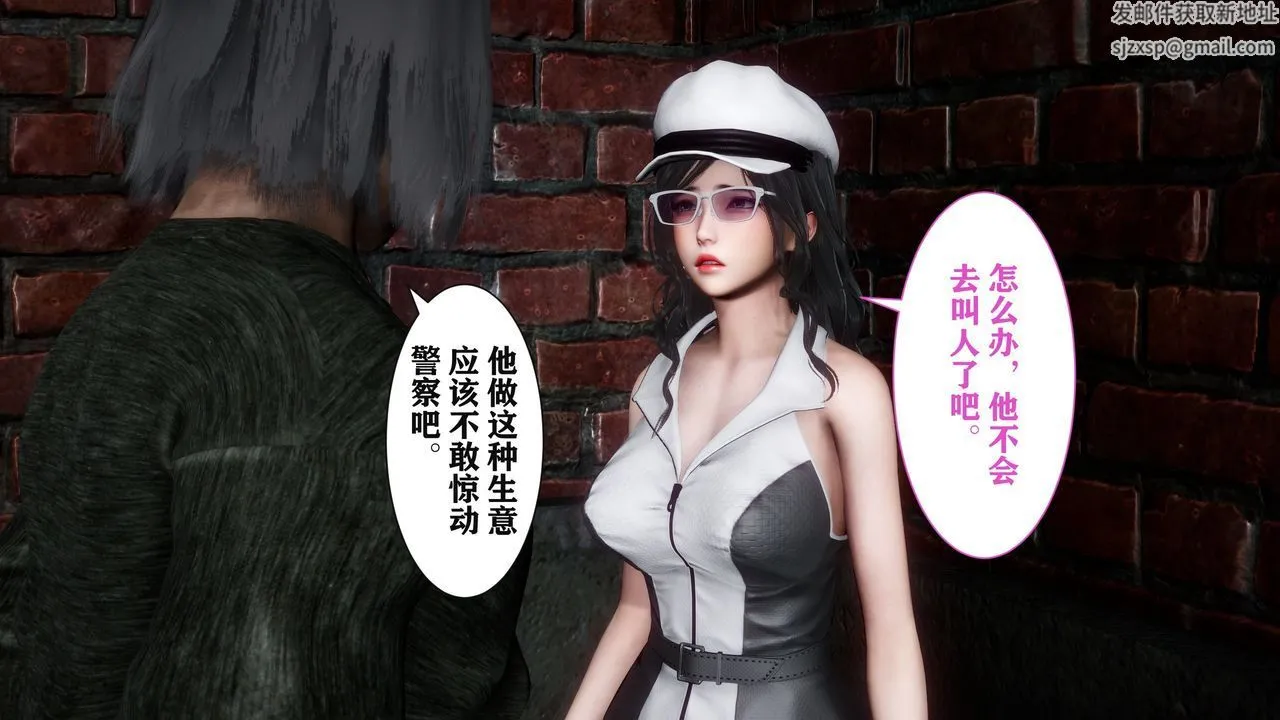 [3D]妻子的恋爱 - 第02话 - page 28