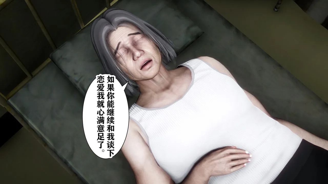 [3D]妻子的恋爱 - 第02话 - page 41