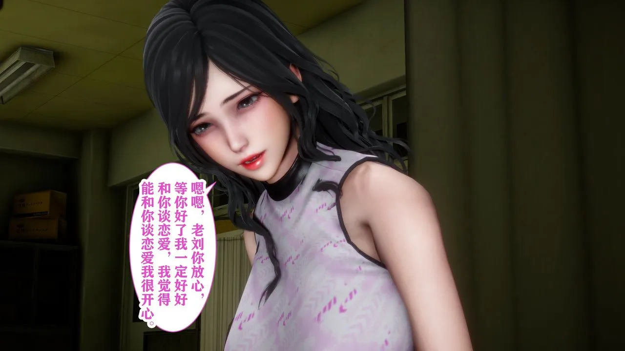 [3D]妻子的恋爱 - 第02话 - page 42