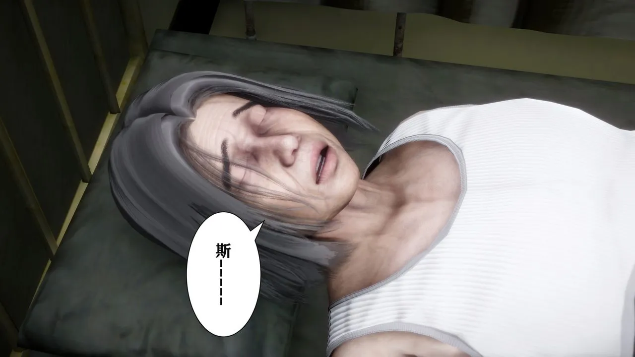 [3D]妻子的恋爱 - 第02话 - page 43