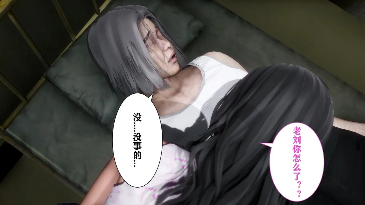 [3D]妻子的恋爱 - 第02话 - page 44