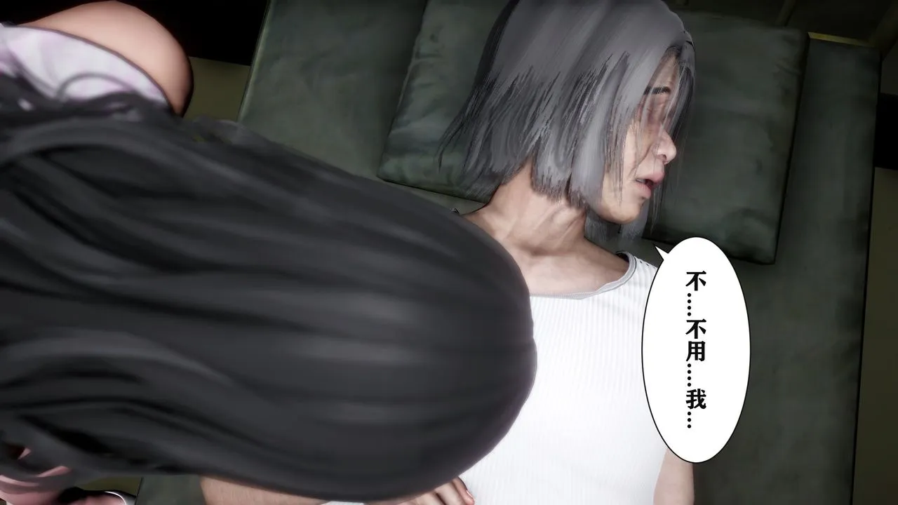 [3D]妻子的恋爱 - 第02话 - page 46